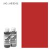 Краска Jacquard Airbrush Color красный металлик 118мл